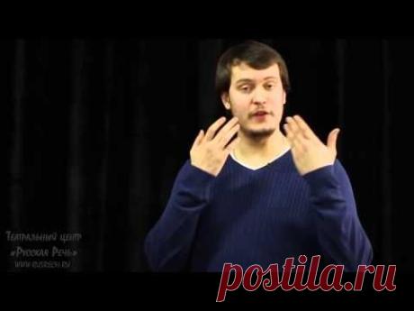 Как научиться правильной речи дома Бесплатно часть1 (Актерское мастерство для бизнеса)