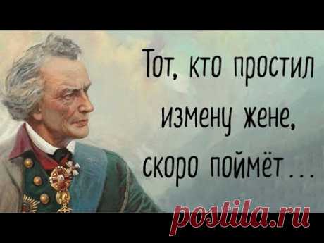 Эти цитаты меня приятно шокировали. Великий полководец Александр Суворов.