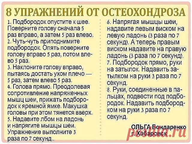 Шейных остеохондроз - тихий убийца
 Шейных остеохондроз - тихий убийца
 
Шейный остеохондроз очень опасное заболевание. Его не замечают, в большинстве случаев он проходит безболезненно. Однако присутствуют другие симптомы - шум в ушах и головокружение, снижение слуха и зрения, нарушение координации, постоянные мушки в глазах. И это только “верхушка айсберга”. Шейный остеохондроз ведет к ВСД, гипертонии, кислородному голоданию мозга, обморокам и т.д.
 
Чтобы не допустить се...