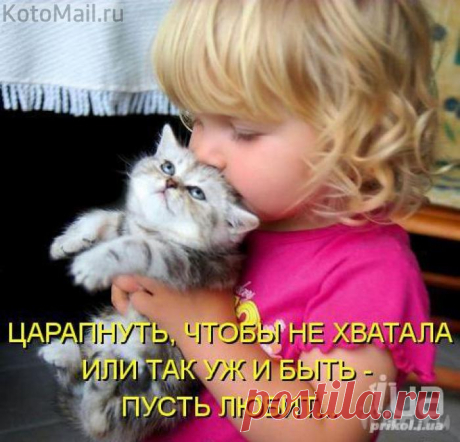 Пусть любит...