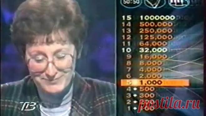 О, счастливчик! (11.11.2000)