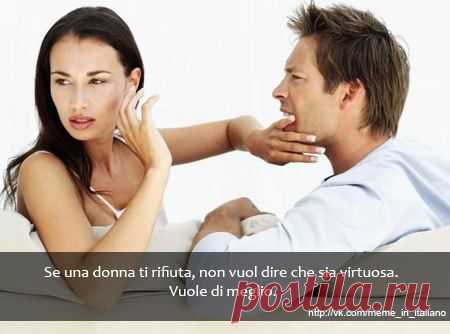 Если женщина тебя отвергает - это ещё не говорит о её добродетели. Она хочет лучшего