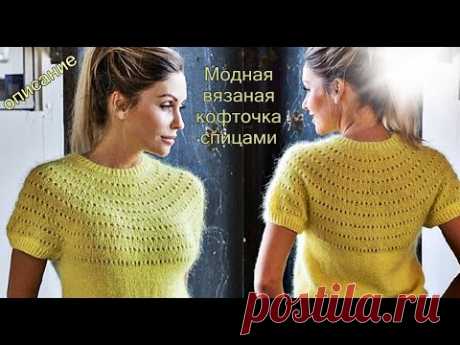 Модная вязаная кофточка спицами — описание. Вязание, Кофточки и топы, Модели с кокеткой.