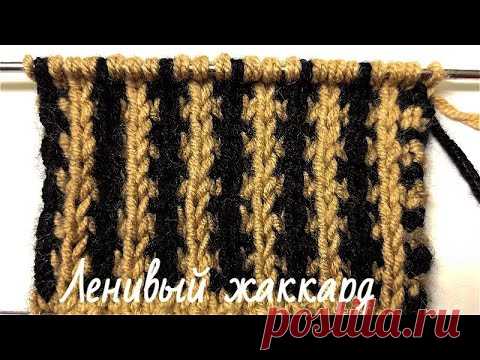 Жаккардовый узор спицами. Двухцветный Жаккард. Вязание спицами - YouTube