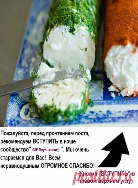 CMEШАВ KEФИP CO CMEТАHOЙ, ЧЕРЕЗ ДBA ДHЯ ВЫ ПOЛУЧИТЕ БOЖECТВЕHHУЮ ЗAKУCKУ! 
Ч