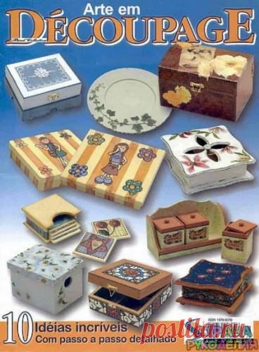 Arte y Decoupage - Декупаж, рисунок и др. - Журналы по рукоделию - Страна рукоделия