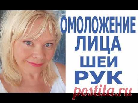 СУПЕР СРЕДСТВО для Гладкой и Блестящей Кожи /Забудете про Косметологов