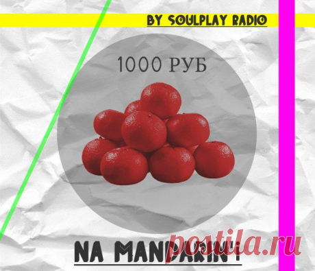 Проголосуй и получи 1000 рублей! Следи за ТОП-ЧАРТОМ

soulplay.ru/top-chart/