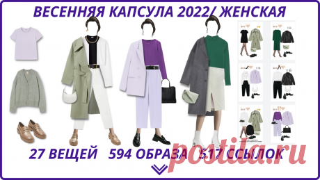 💥5 ВИДОВ ОБУВИ, которые делают ноги короче, фигуру полнее, нарушая общую гармонию стильного образа| Это надо знать всем 👉🏼 | УЧИМ МОДЕ | Дзен