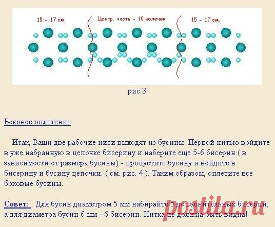 Плетём нежное колье из бисера
