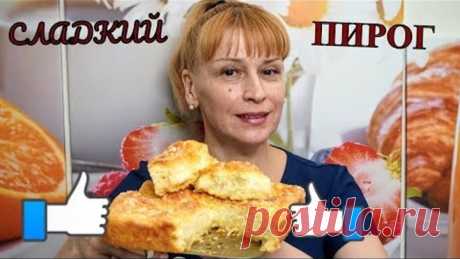 Сладкий пирог к чаю легкий как пух - простой быстрый вкусный рецепт выпечки