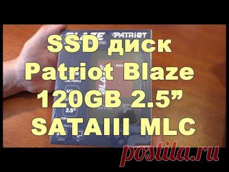 SSD диск Patriot Blaze 120GB 2 5 SATAIII MLC - YouTube
