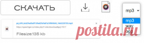 Озвучка текста онлайн синтезатором речи от Zvukogram