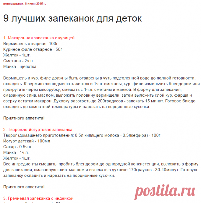 Мы мамочки!: 9 лучших запеканок для деток