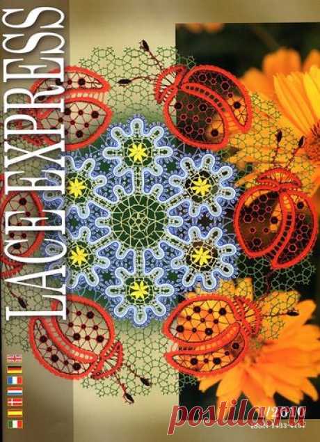 Lace Express №1 2010