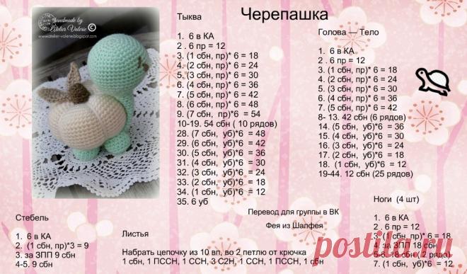 В’яжемо іграшки гачком самотужки (40 схем) – Самотужки