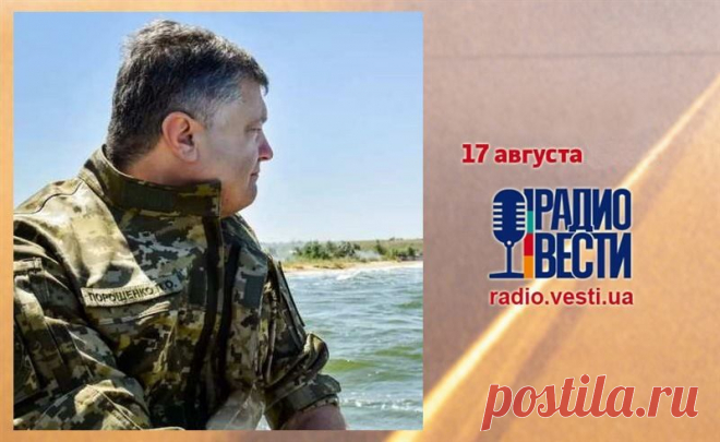 РАДИО ВЕСТИ (УКРАЇНА): «ПЕТР ПОРОШЕНКО ПОСЕТИТ КРЫМ С РАБОЧИМ ВИЗИТОМ»