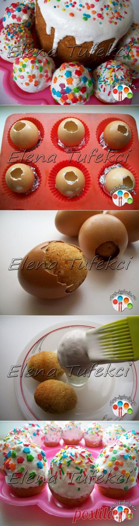 Мини-куличи &quot;Пасхальные яйца&quot; (МК от Елены) » Арт-кухня