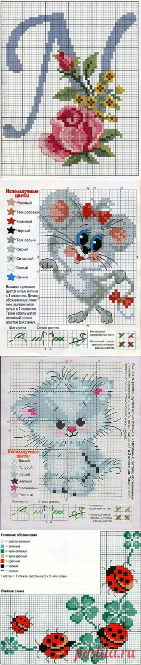 Схемки от хомяка, вышивка