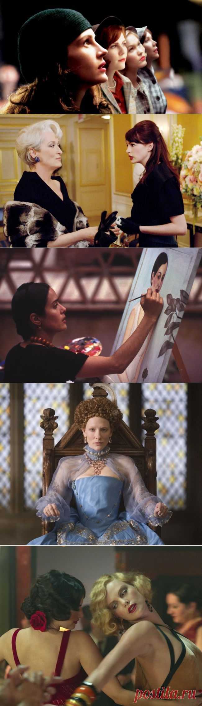 20 фильмов, которые должна посмотреть каждая женщина