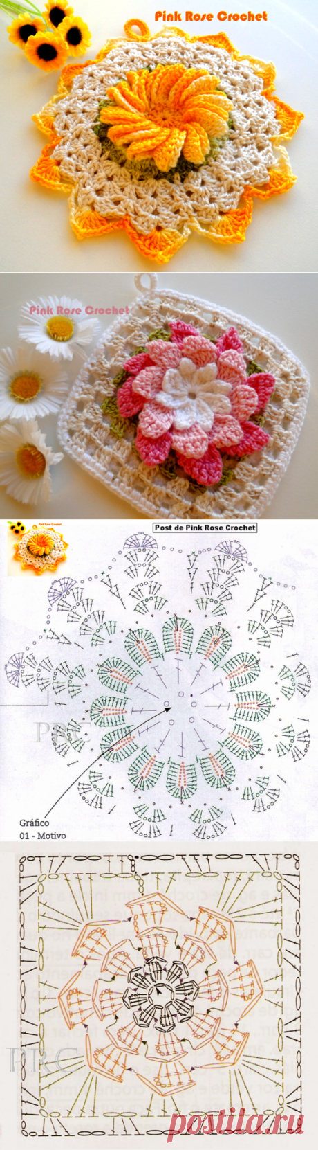 Вязание крючком. Прихватки с цветами