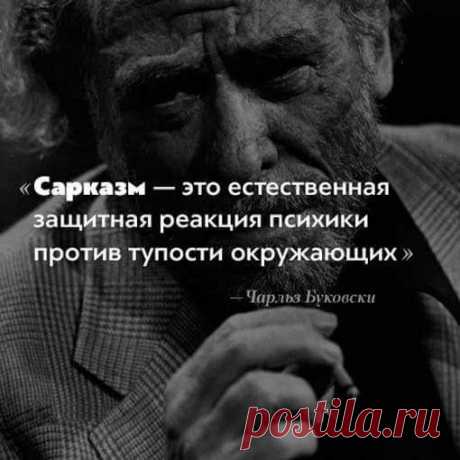 ЧАРЛЬЗ БУКОВСКИ