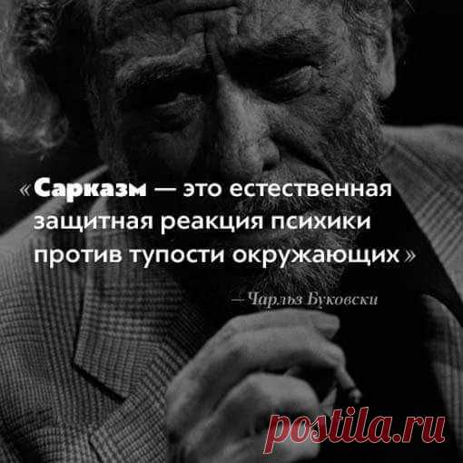 ЧАРЛЬЗ БУКОВСКИ