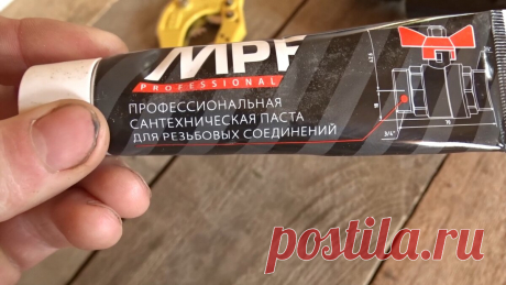 Как правильно намотать лен на резьбу//Инструкция для чайников//Как уплотнять резьбу льном без опыта//Отопление своими руками | Gudmig//Свой дом | Яндекс Дзен