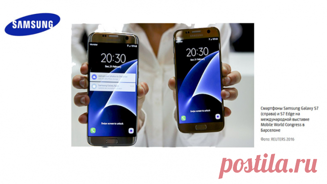 Samsung представил новые флагманы — S7 и S7 Edge.
На выставке мобильных технологий Mobile World Congress 2016 компания Samsung представила новое поколение флагманских смартфонов Galaxy S7 и S7 Edge.