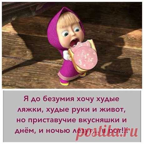 МАША:)