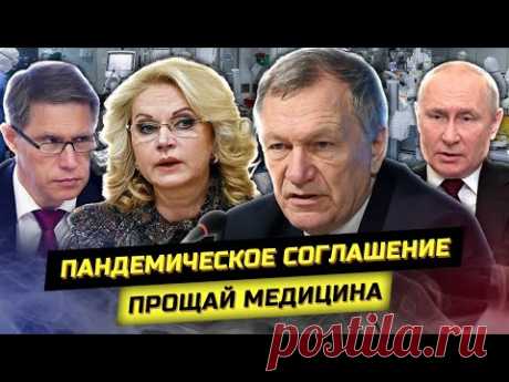 Академик Редько: "Я ужаснулся! Рост заболеваемости +50%!"