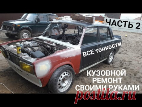 Сварка кузова своими руками. Все тонкости, ВАЗ классика