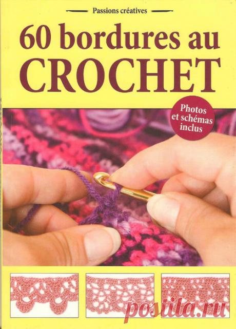 Вязание отделка и ленточные кружева