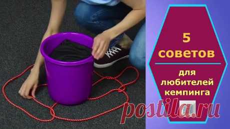 5 лайфхаков для любителей кемпинга