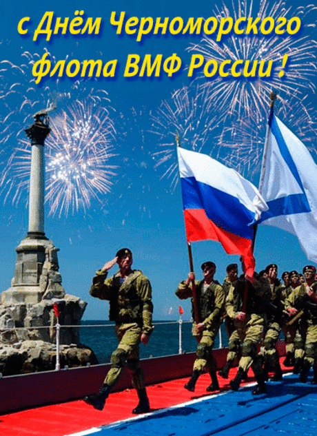 Флот морской — твое призванье,
Гордость нации, моряк!
Достигай своих желаний
И будь крепким, как коньяк!