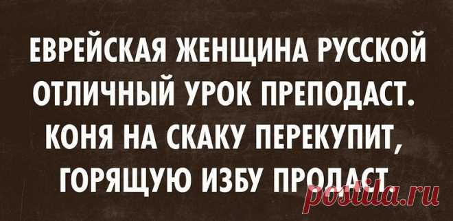 Мудрость веков... Еврейские поговорки... Надо жить, хоть бы из любопытства.