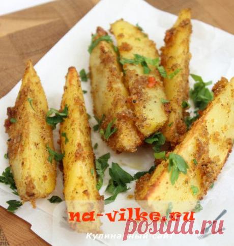 Хрустящий картофель дольками, запеченный в духовке - рецепт