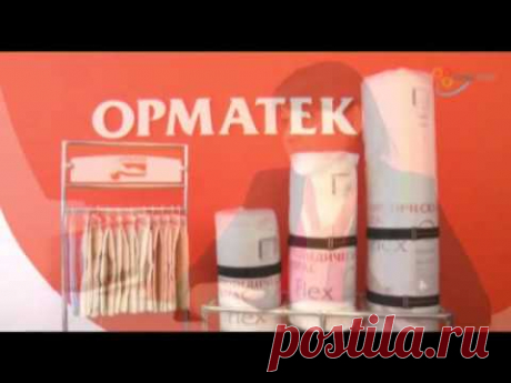 как выбрать ортопедический матрас Орматек