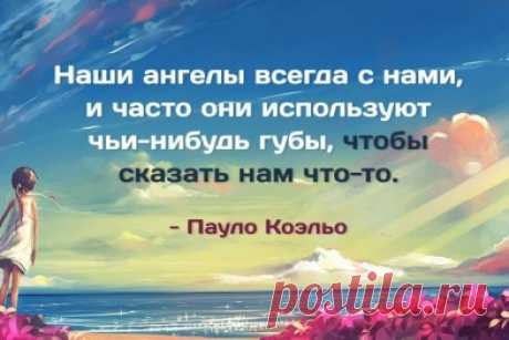 НЕБАНАЛЬНОСТЬ.30 вдохновляющих цитат Пауло Коэльо - gorod214.by