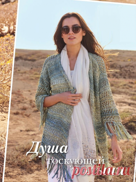 Красивые кардиганы спицами схемы и модели: Как создать уют с безупречной посадкой | Вязание идеи для вдохновения | Дзен