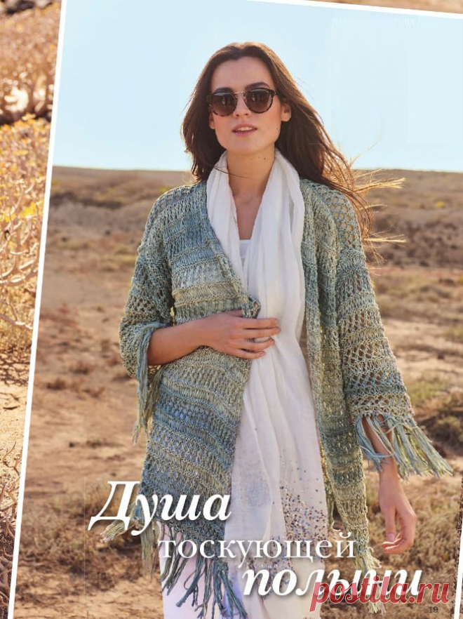 Красивые кардиганы спицами схемы и модели: Как создать уют с безупречной посадкой | Вязание идеи для вдохновения | Дзен