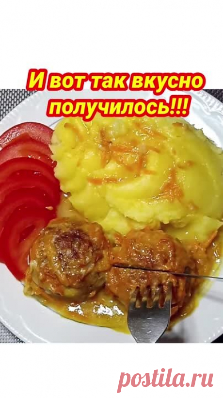 Тефтели, но не с рисом 😊