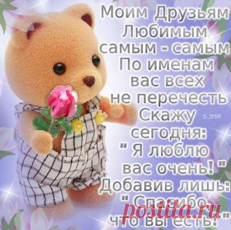 Архив открыток отправленных 24 Мая 2016 года. Добавили: Нина Артемьевна Алек, Леонора Елена Пере, Антонина Байкова, Любовь Соколова, Татьяна Пономарева, U U, Ярослав Баган, Татьяна Хонгодорова, Елена , Ирина Евгеньевна