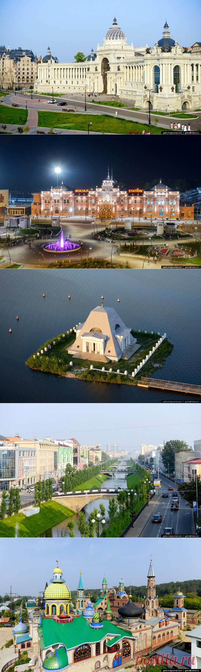 Казань - любовь моя