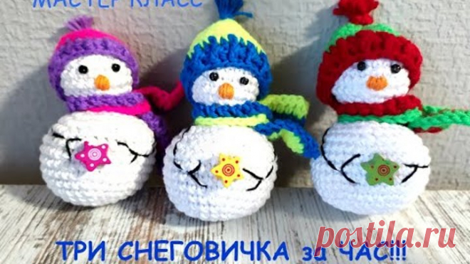 СВЯЖИ СНЕГОВИЧКОВ ЗА ЧАС!/МАСТЕР КЛАСС