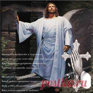 прощенное воскресенье - Bing images