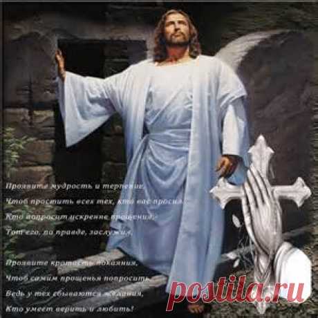 прощенное воскресенье - Bing images