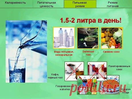 Вода - это жизнь! И ее ничто не может заменить. А многие напитки опасны не только для здоровья, но и для жизни! Без чистой воды клетка обезвоживается и погибает! Хотите узнать больше? 
Смотрите : Подробнее и стучитесь в скайп с пометкой &quot;Здоровье&quot;
Skype: vera.vera1951