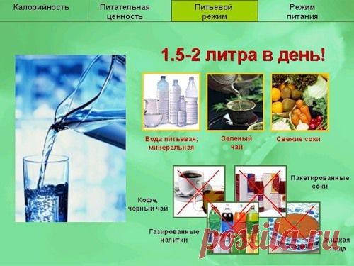 Вода - это жизнь! И ее ничто не может заменить. А многие напитки опасны не только для здоровья, но и для жизни! Без чистой воды клетка обезвоживается и погибает! Хотите узнать больше? 
Смотрите : Подробнее и стучитесь в скайп с пометкой "Здоровье"
Skype: vera.vera1951