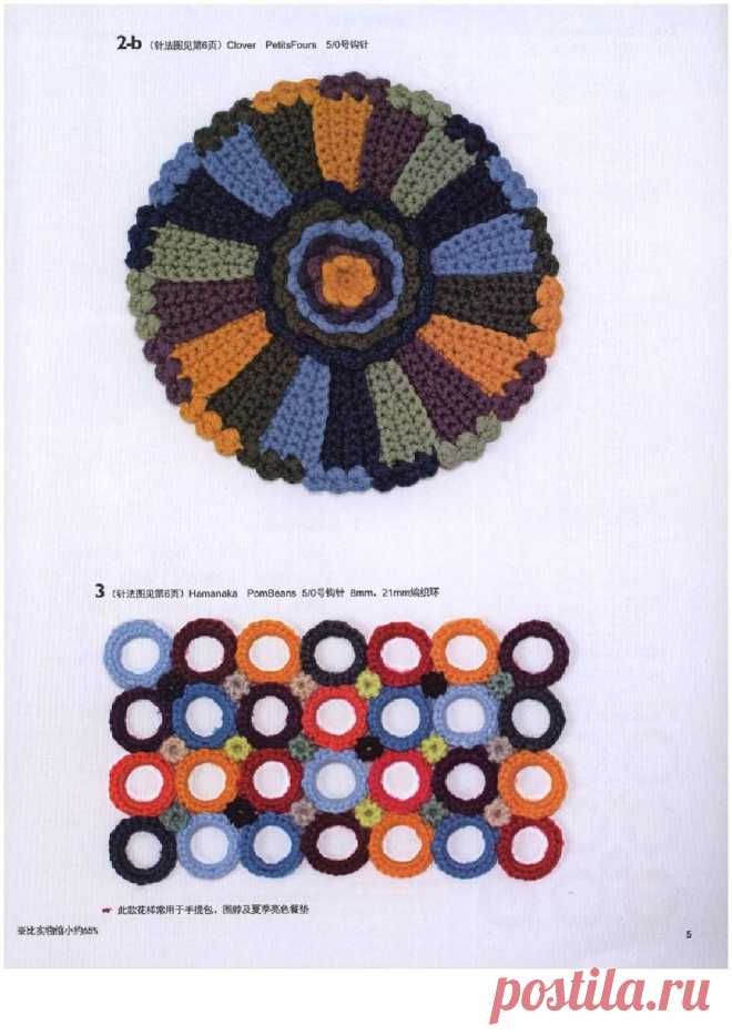 Crochet 156 Designs.